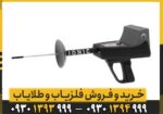 ردیاب Titan 400 Smart