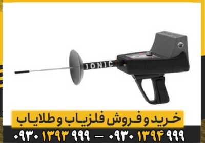 ردیاب Titan 400 Smart