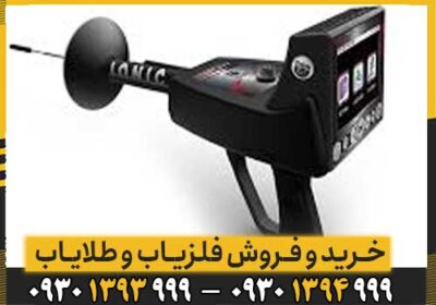 ردیاب Titan 400 Smart