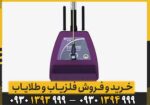 ردیاب TITAN 500 SMART