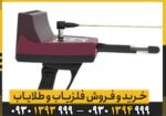 ردیاب TITAN 500 SMART