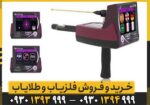 ردیاب TITAN 500 SMART