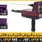 ردیاب TITAN 500 SMART