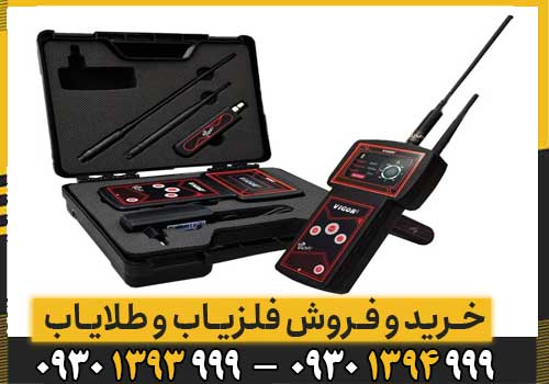 ردیاب و شعاع زن VIGOR ویگور