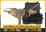 ردیاب GOLD STEP