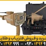 ردیاب GOLD STEP