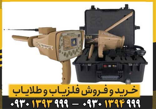 ردیاب GOLD STEP
