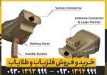 ردیاب GOLD STEP