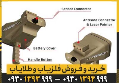ردیاب GOLD STEP