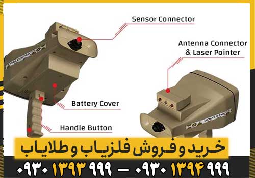 ردیاب GOLD STEP