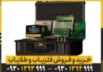 ردیاب Mega 3G مگا تری جی