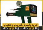 ردیاب Mega 3G مگا تری جی