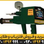 ردیاب Mega 3G مگا تری جی