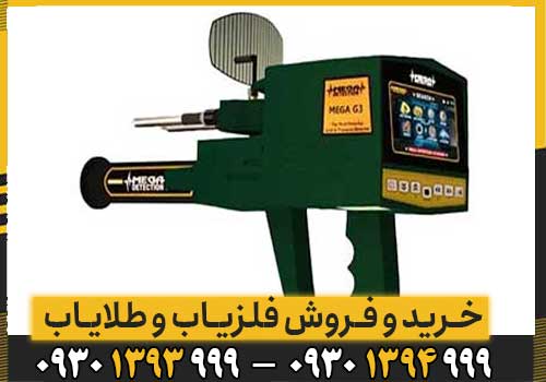 ردیاب Mega 3G مگا تری جی