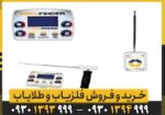 ردیاب فرکانسی پث فایندر