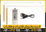 ردیاب Ray finder ری فایندر