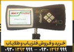 ردیاب Ray finder ری فایندر