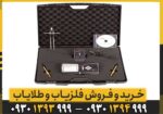 ردیاب Ray finder ری فایندر