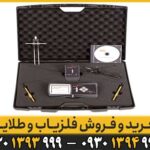 ردیاب Ray finder ری فایندر