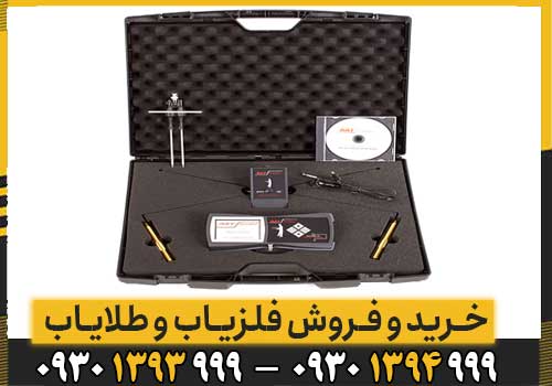 ردیاب Ray finder ری فایندر