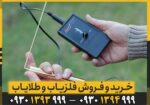 ردیاب Ray finder ری فایندر