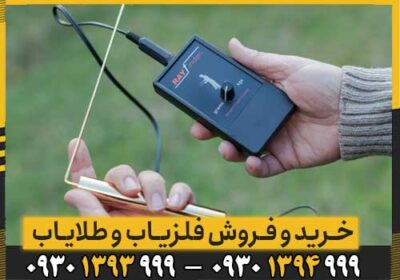 ردیاب Ray finder ری فایندر