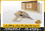 ردیاب آلفا ALPHA آمریکا - Image 4
