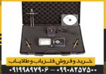ردیاب Ray finder ری فایندر - Image 4