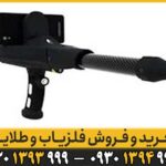 اسکنر آلمانی Delta Ranger Light