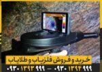 اسکنر آلمانی Delta Ranger Light