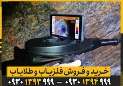 اسکنر آلمانی Delta Ranger Light