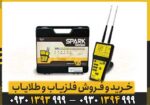 ردیاب اسپارک Spark