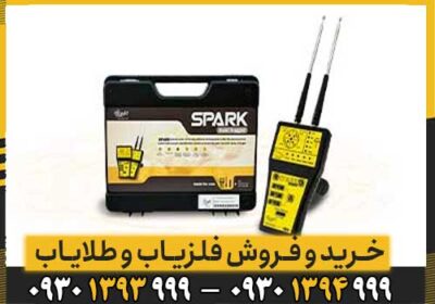 ردیاب اسپارک Spark