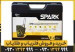 ردیاب اسپارک Spark
