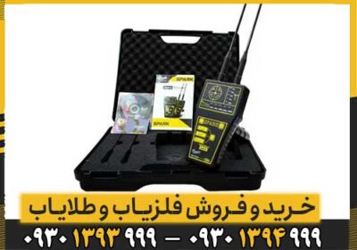 ردیاب اسپارک Spark