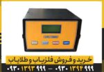 ردیاب ال آر ال 5000 LRL