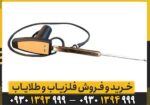 ردیاب ال آر ال 5000 LRL