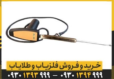 ردیاب ال آر ال 5000 LRL