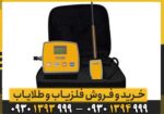 ردیاب ال آر ال 5000 LRL