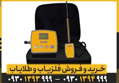 ردیاب ال آر ال 5000 LRL