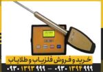ردیاب ال آر ال 5000 LRL