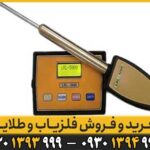 ردیاب ال آر ال 5000 LRL