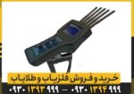 ردیاب تام ایکس 100
