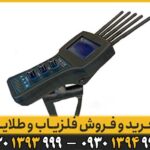 ردیاب تام ایکس 100