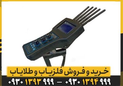 ردیاب تام ایکس 100