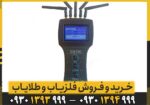 ردیاب تام ایکس 100
