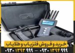 ردیاب تام ایکس 100