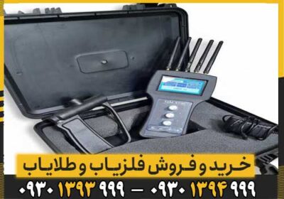 ردیاب تام ایکس 100