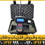 ردیاب شعاع زن تام ایکس ۸۰