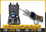 ردیاب شعاع زن تام ایکس ۸۰